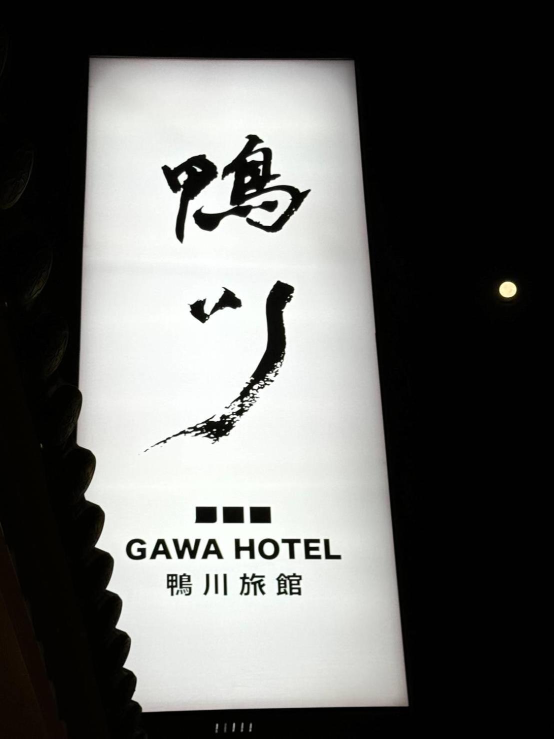Gawa Hotel Taipeh Exterior foto